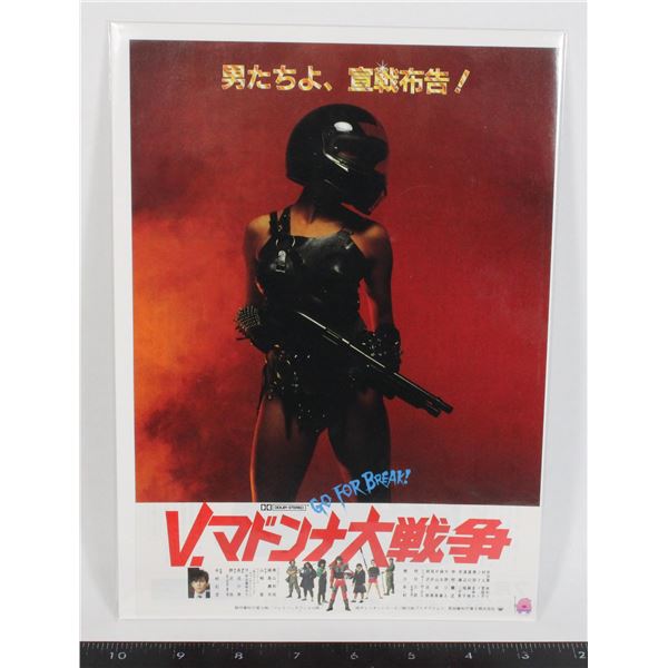#713 1984 Japanese Movie Poster Gwendoline