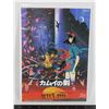 Image 1 : #716 1985 Japan Movie Poster The Dagger of Kamui