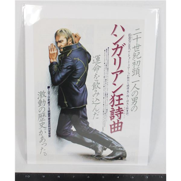 #719 1979 Japan Movie Poster Hungarian Rhapsody