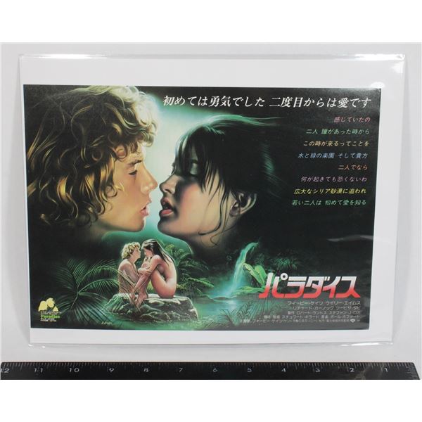 #723 1982 Japan Movie Poster Paradise