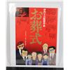 Image 1 : #725 1984 Japanese Movie Poster The Funeral