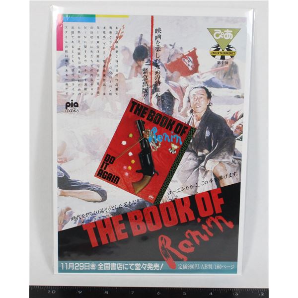 #727 Japanese Movie Poster The Book of Ronin