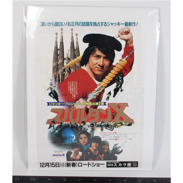 #729 Japanese Movie Poster Jackie Chan Spartan X