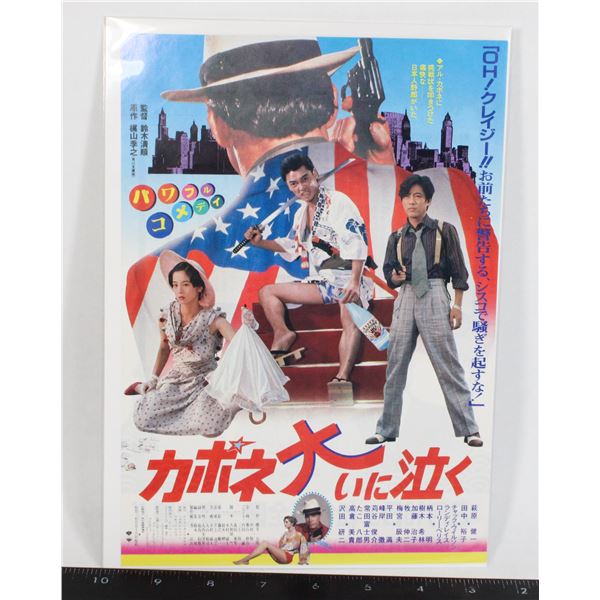 #731 1985 Japan Movie Poster Al Capone Cries a Lot