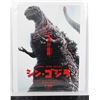 Image 1 : #741 Godzilla Gojira Japanese Movie Poster