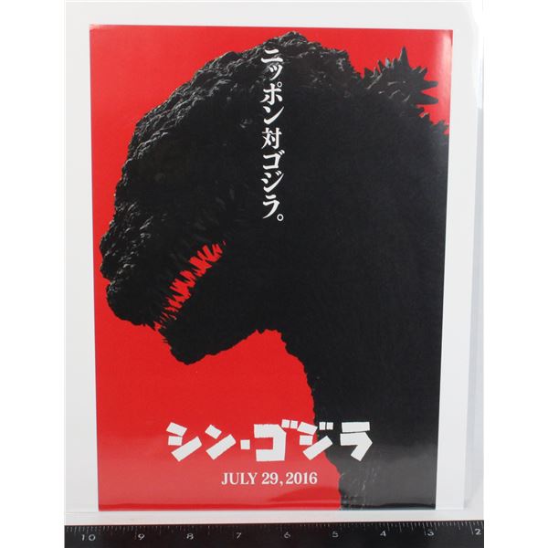 #743 2016 Godzilla Gojira Japanese Movie Poster