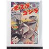 Image 1 : #749 Godzilla Toho Comic Book Manga Small Size