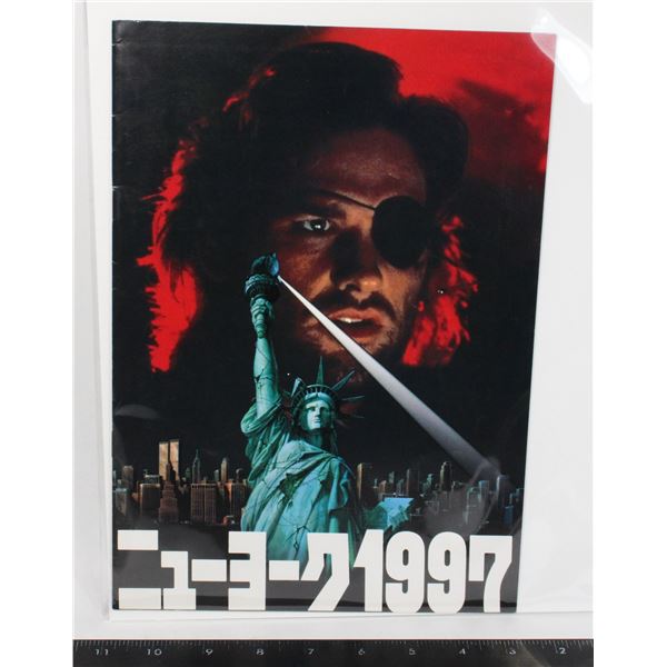 #752 Japan Movie Poster Book Escape from New York