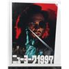 Image 1 : #752 Japan Movie Poster Book Escape from New York