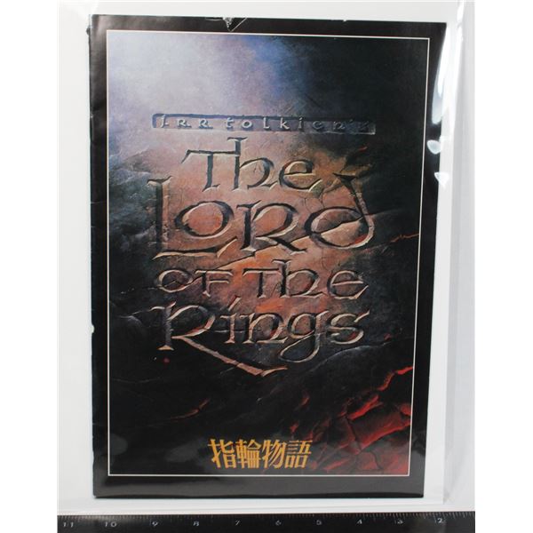 #753 Japan Movie Poster Book The Lord of the Rings