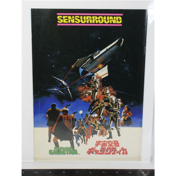 #754 Japan Movie Poster Book Battlestar Galactica
