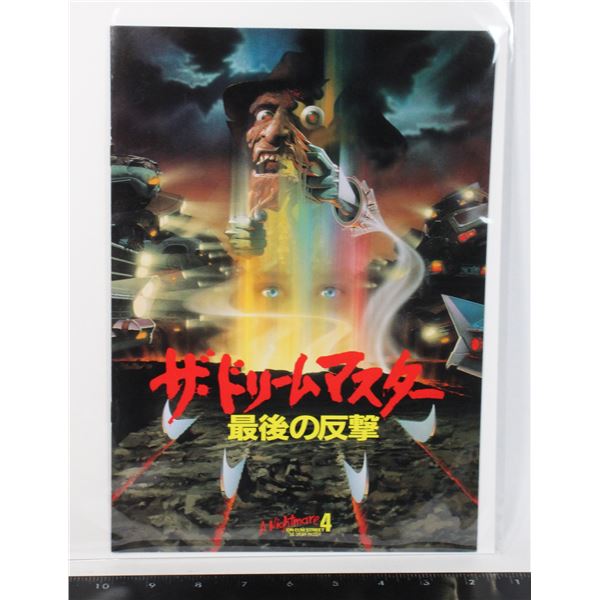 #755 A Nightmare on Elm Street 4 Japan Poster Book