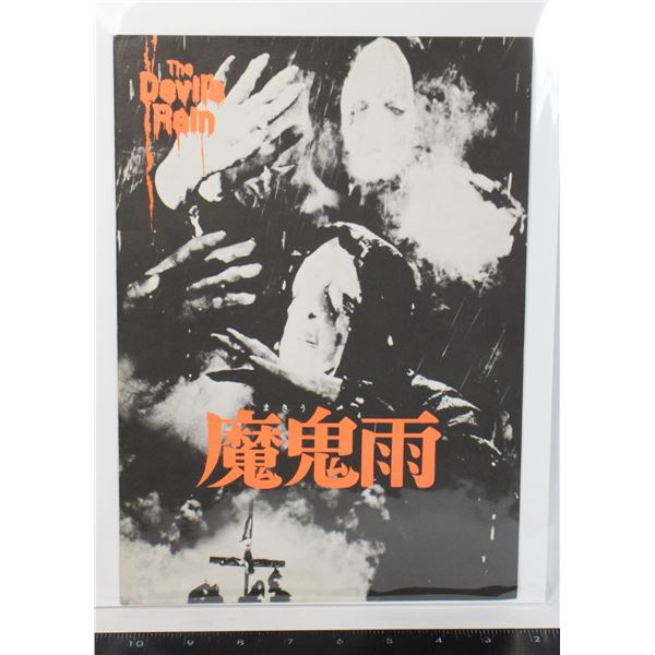 #757 Japan Movie Poster Book The Devil's Rain 1975
