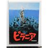 Image 1 : #759 Japanese Movie Poster Book Piranha Horror