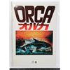 Image 1 : #760 Japanese Movie Poster Book Orca Horror 1977