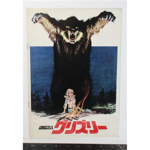 #761 Japanese Movie Poster Book Grizzly Horror