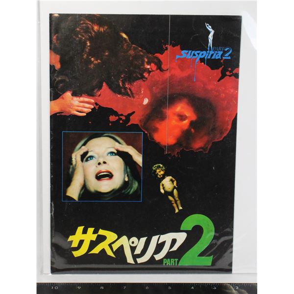 #762 Japanese Movie Poster Book Suspiria Part 2
