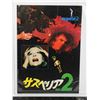 Image 1 : #762 Japanese Movie Poster Book Suspiria Part 2