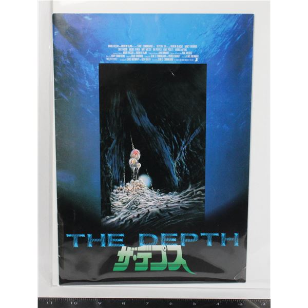 #763 Japanese Movie Poster Book The Depth Horror