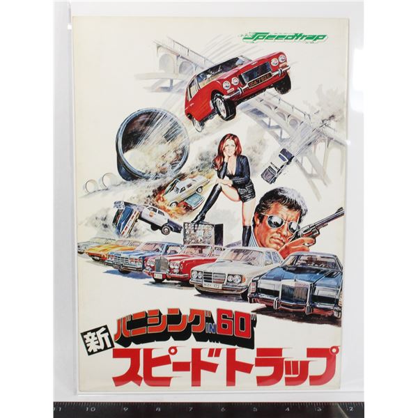 #764  Japanese Movie Poster Book Speedtrap 1977