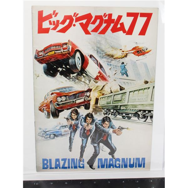 #766 Japanese Movie Poster Book Blazing Magnum