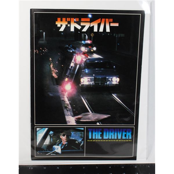 #773 Japan Movie Poster Book The Driver 1978