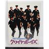 Image 1 : #774 Japan Movie Poster Book The Choirboys 1977