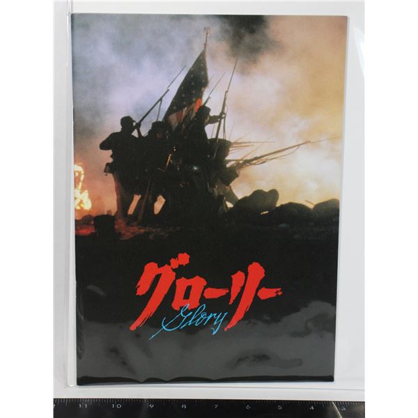 #777 Japan Movie Poster Book Glory 1989