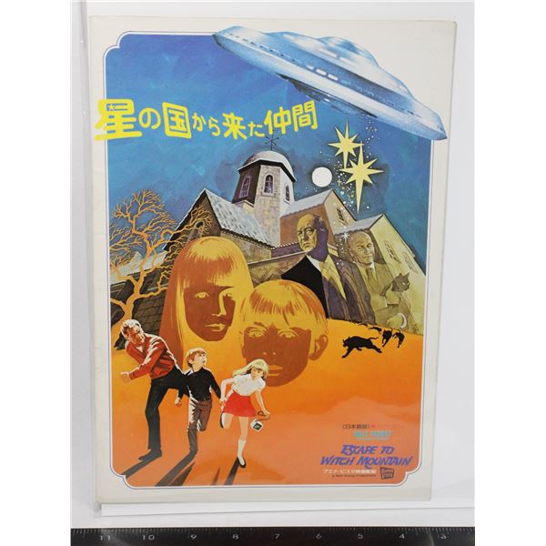 #778 Japan Poster Escape To Witch Mountain 1975