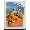 Image 1 : #778 Japan Poster Escape To Witch Mountain 1975