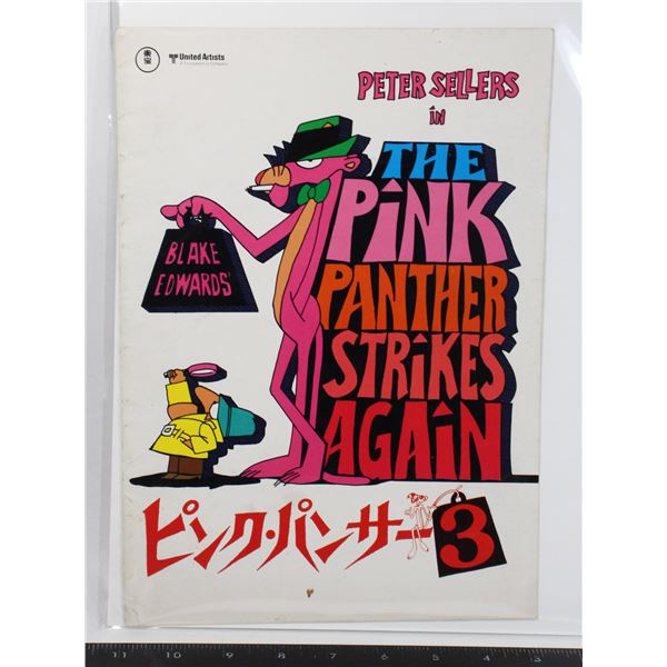 #780 Japan Poster The Pink Panther Stikes Again