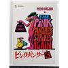 Image 1 : #780 Japan Poster The Pink Panther Stikes Again