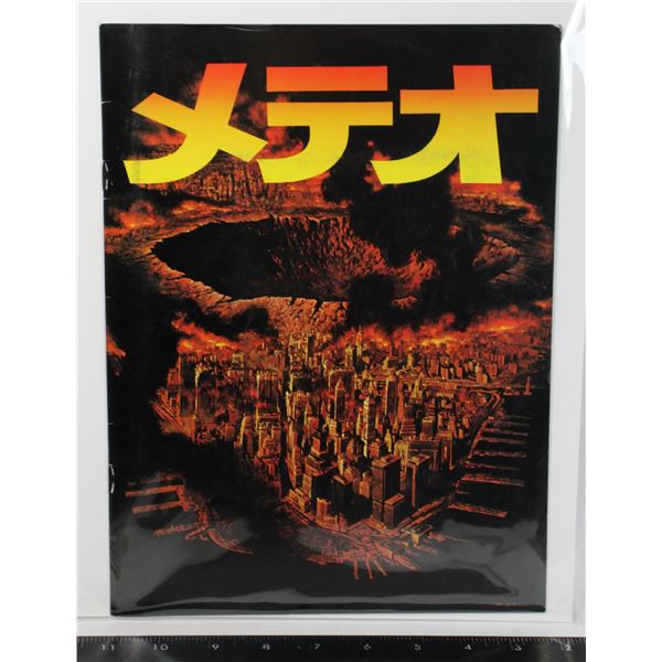 #783 Japan Movie Poster Book Meteor 1979