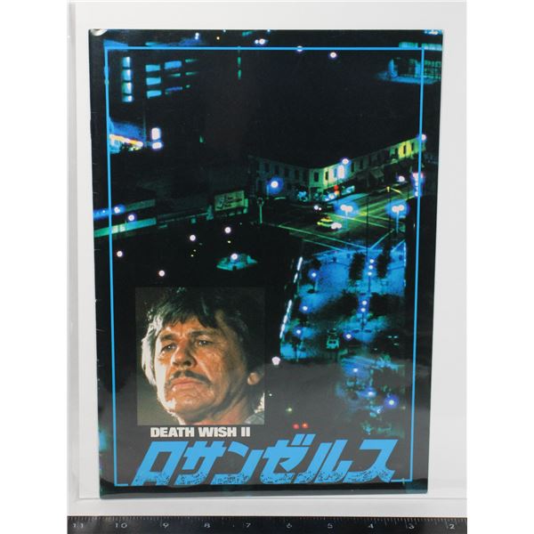 #784 Japan Movie Poster Book Death Wish II