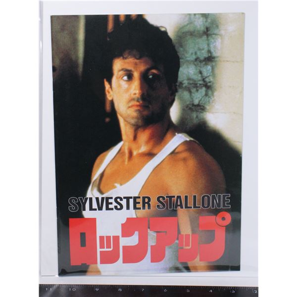 #785 Japan Movie Poster Book Lock Up 1989