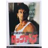 Image 1 : #785 Japan Movie Poster Book Lock Up 1989