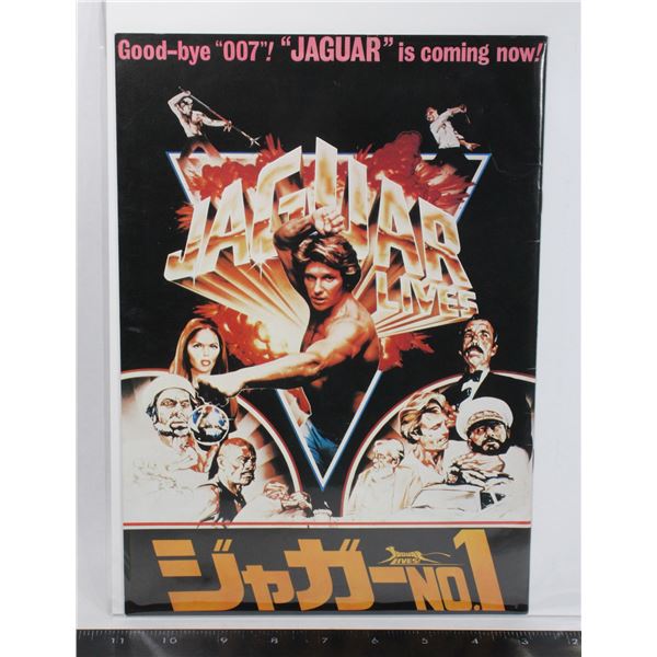 #787  Japan Movie Poster Book The Jaguar Lives