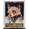 Image 1 : #787  Japan Movie Poster Book The Jaguar Lives