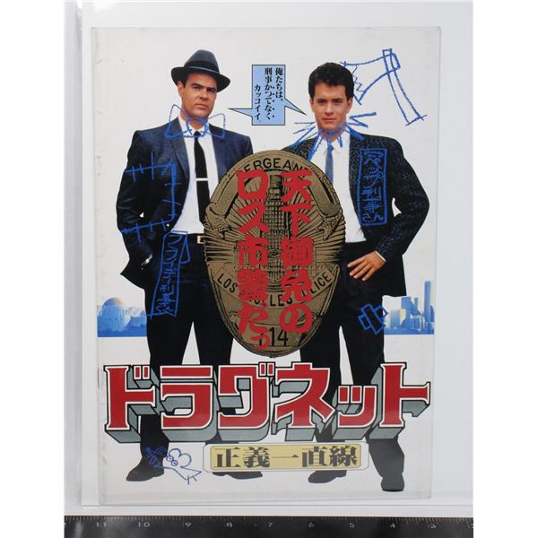 #790  Japan Movie Poster Book Dragnet 1987