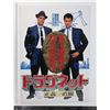 Image 1 : #790  Japan Movie Poster Book Dragnet 1987