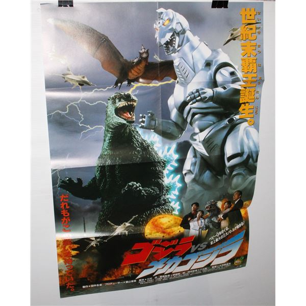 #800 Toho 2017 Godzilla Mecha-Godzilla Poster