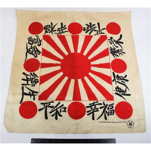 #975 1993 Japanese Cloth Banner Rising Sun