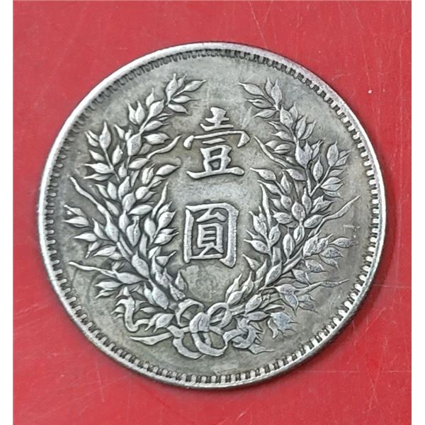 Yuan Shikai Dollar Coin