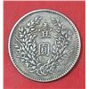 Image 1 : Yuan Shikai Dollar Coin