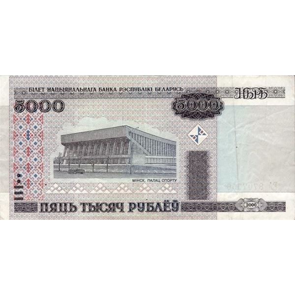 Year 2000 BELARUS UNC 5000