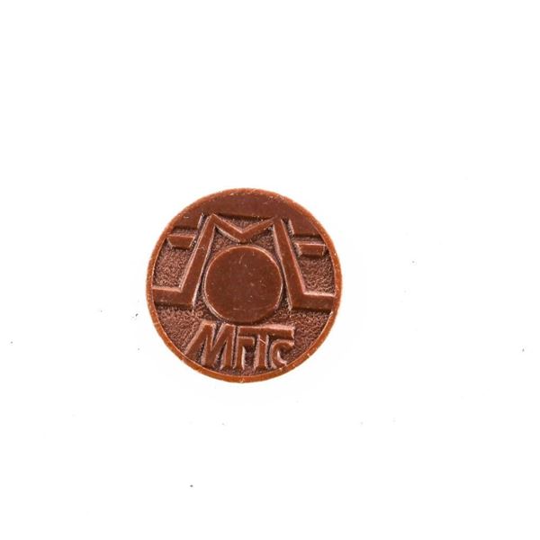 1990 Russian Telephone Token