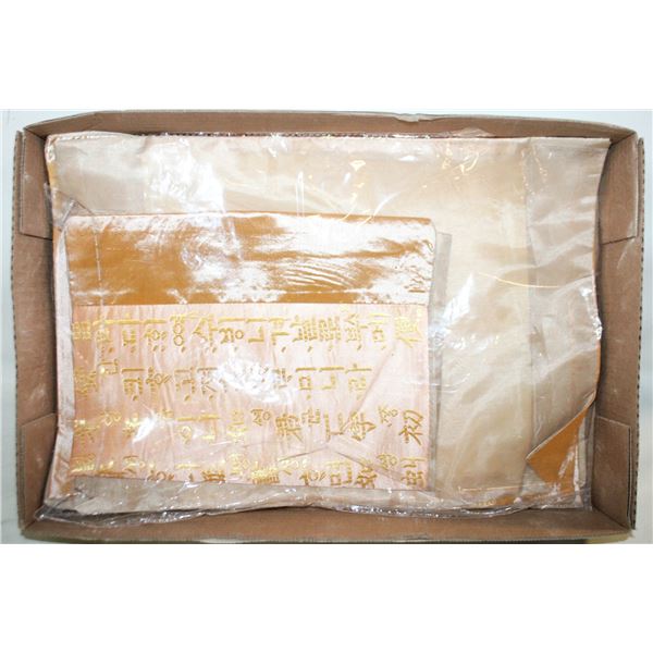 JAPANESE SILK PLACE MAT SET