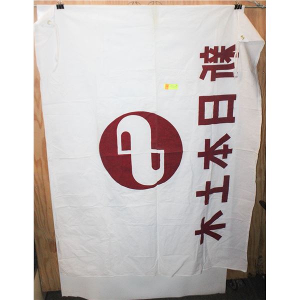 VINTAGE TAPESTRY THAT SAYS " NEW JAPAN" POST WW2