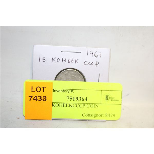 1961 15 KOHEEKCCCP COIN