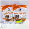 Image 1 : 2X227G HILL'S SCIENCE DIET DOG TREATS SOFT
